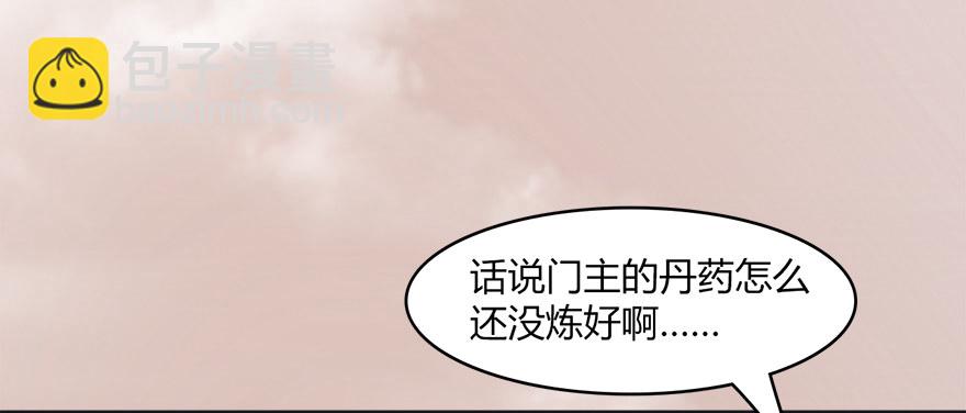 023.炼丹王的男人？62