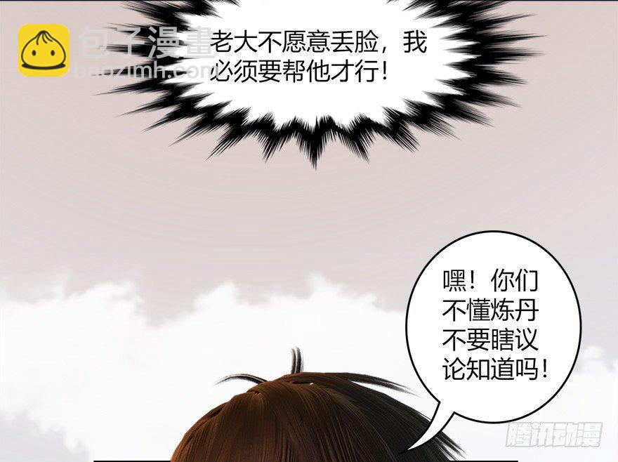 023.炼丹王的男人？64