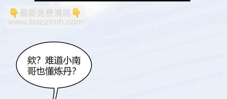 023.炼丹王的男人？66
