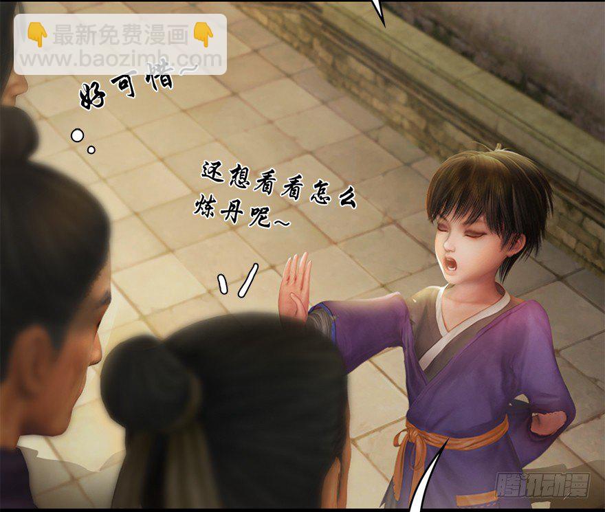023.炼丹王的男人？7
