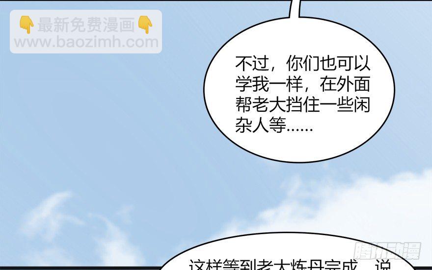 023.炼丹王的男人？8