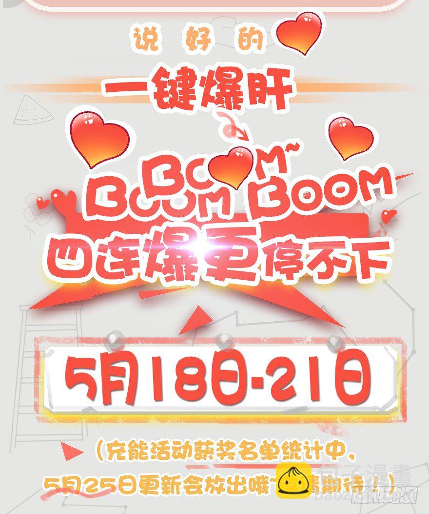 023.炼丹王的男人？85