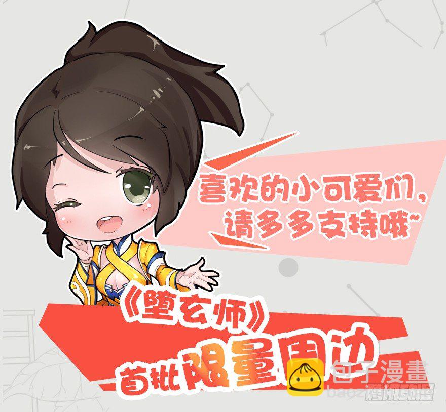 023.炼丹王的男人？86