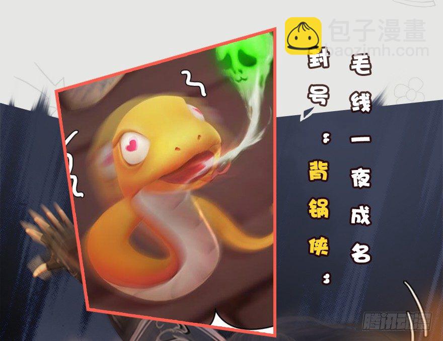 023.炼丹王的男人？88