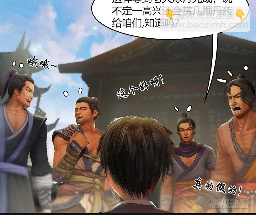 023.炼丹王的男人？9