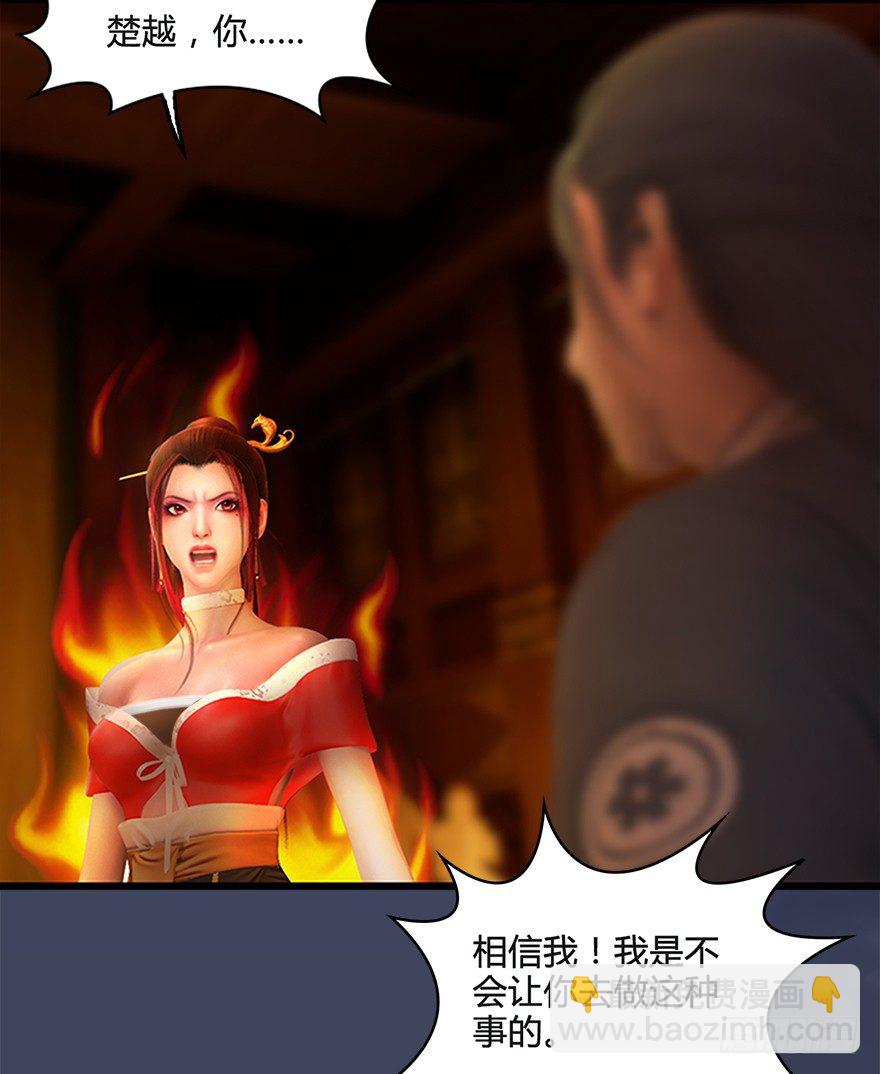 026.人为刀俎我为鱼肉21