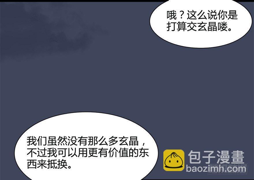 026.人为刀俎我为鱼肉23