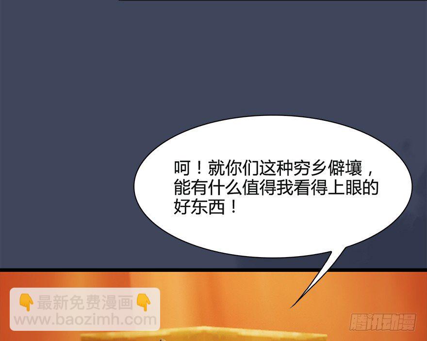 026.人为刀俎我为鱼肉25