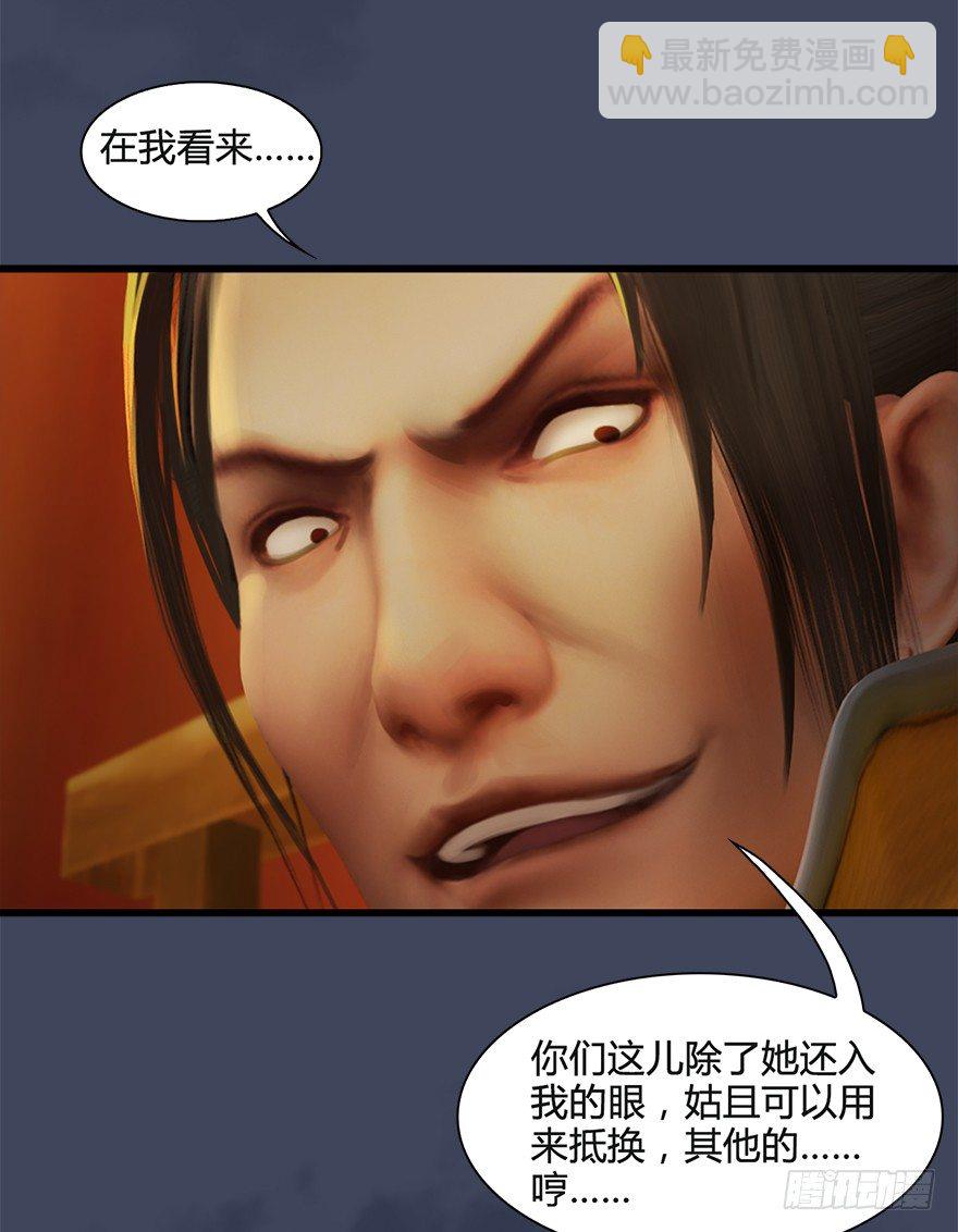 026.人为刀俎我为鱼肉28