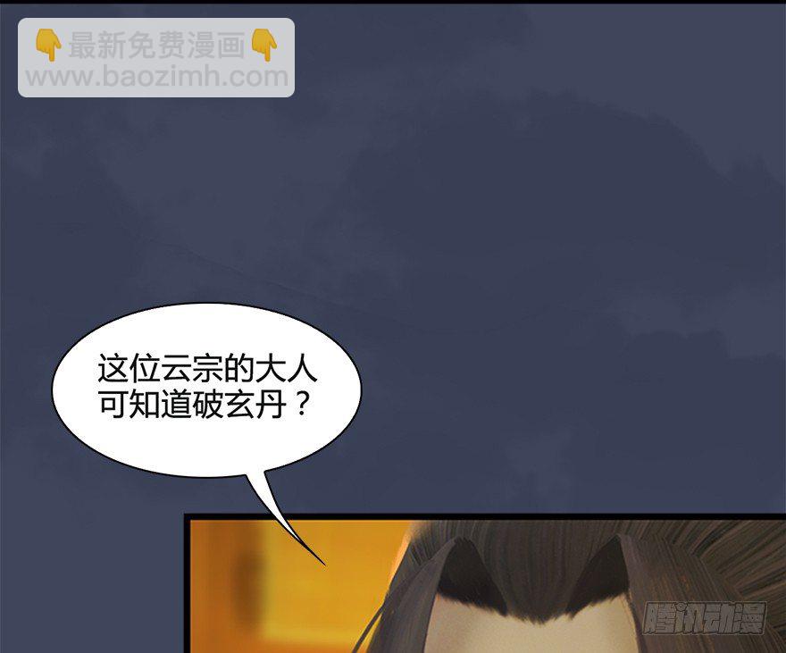 026.人为刀俎我为鱼肉30
