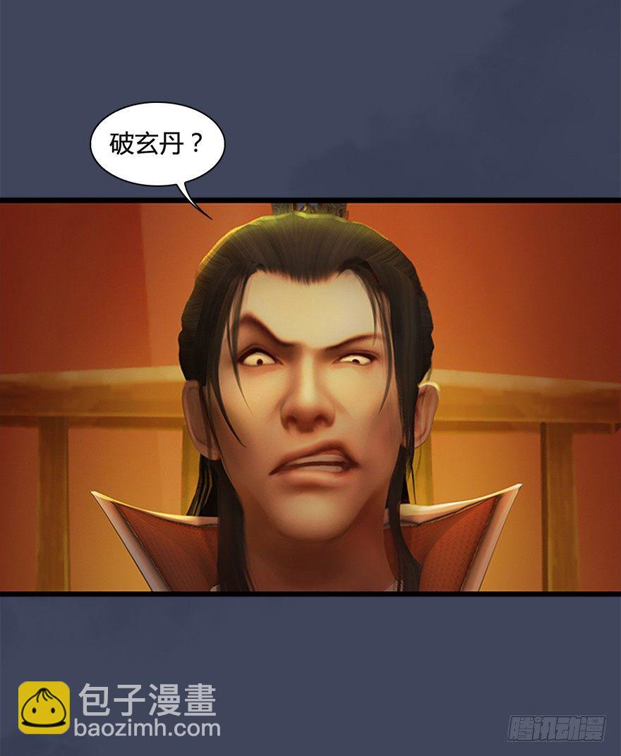 026.人为刀俎我为鱼肉32