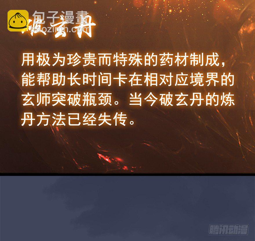 026.人为刀俎我为鱼肉34