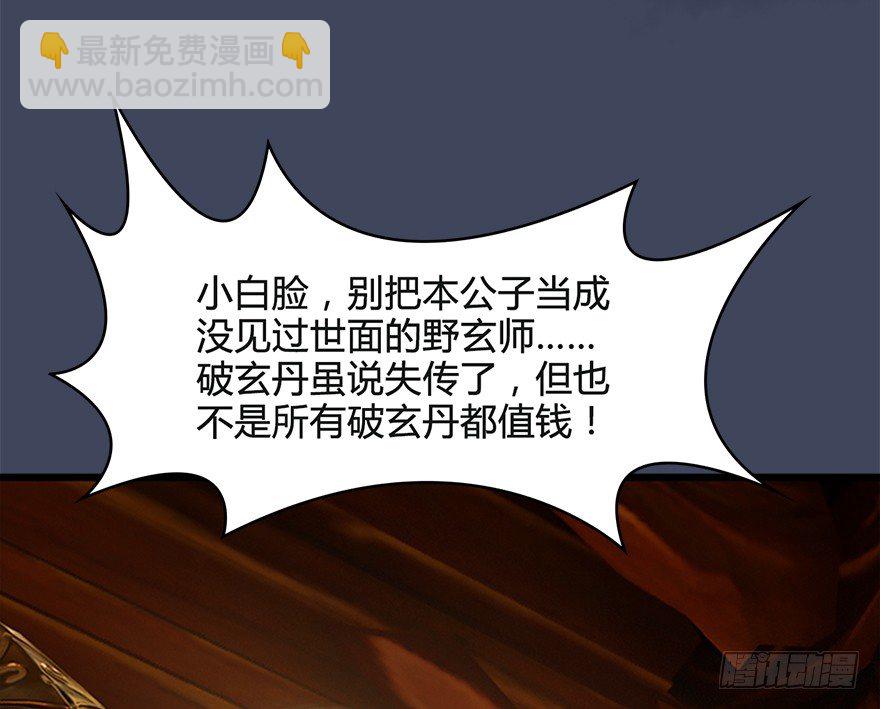 026.人为刀俎我为鱼肉35