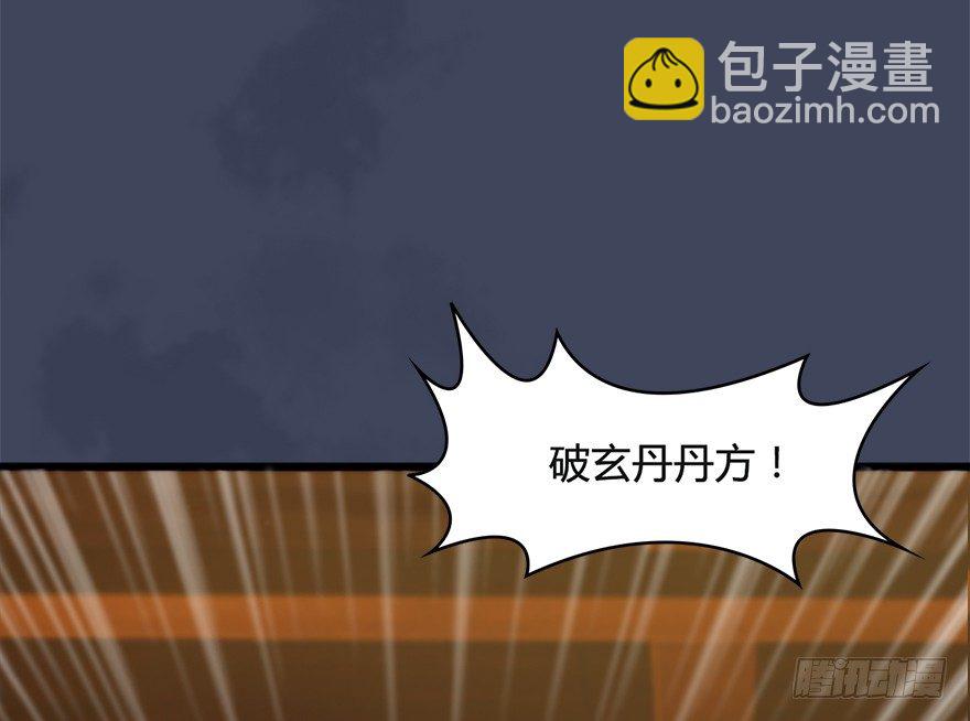 026.人为刀俎我为鱼肉39