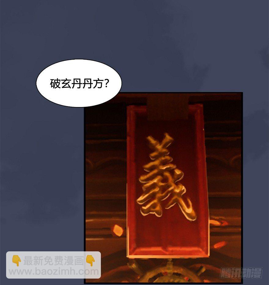 026.人为刀俎我为鱼肉42