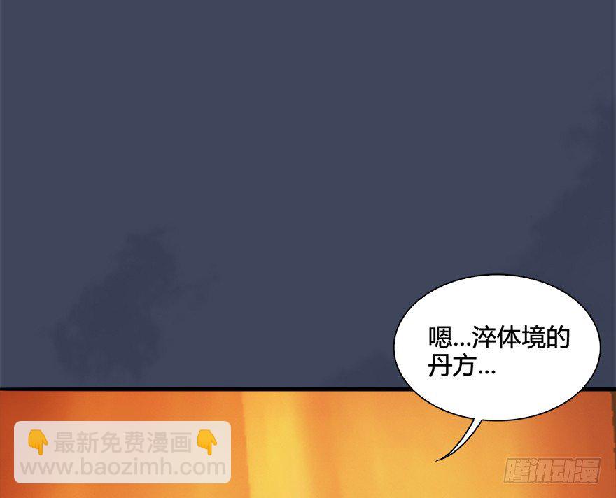 026.人为刀俎我为鱼肉43