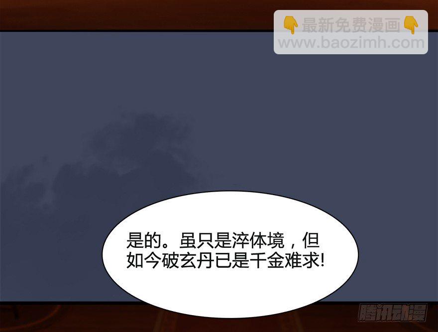 026.人为刀俎我为鱼肉45