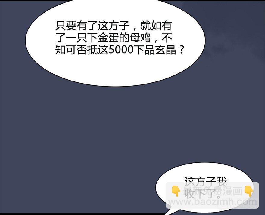 026.人为刀俎我为鱼肉47