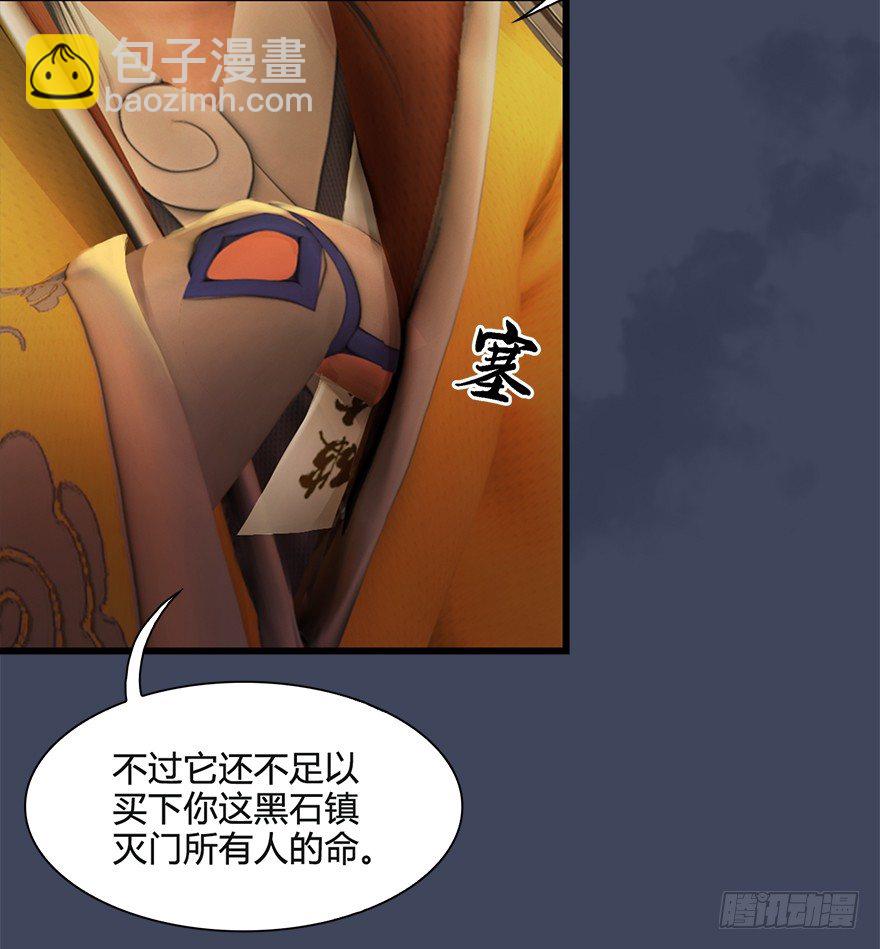 026.人为刀俎我为鱼肉52