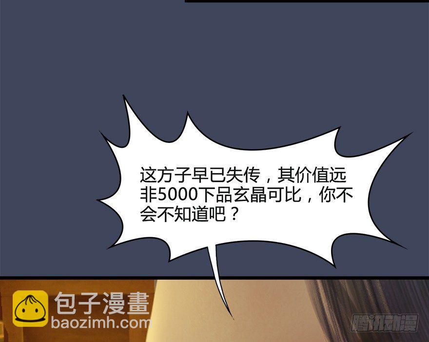 026.人为刀俎我为鱼肉54