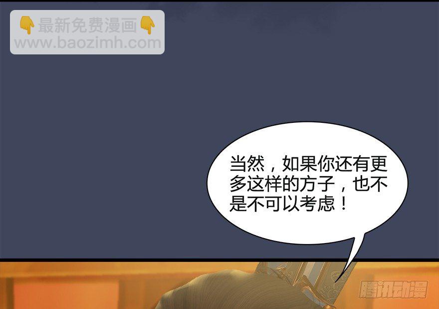 026.人为刀俎我为鱼肉63