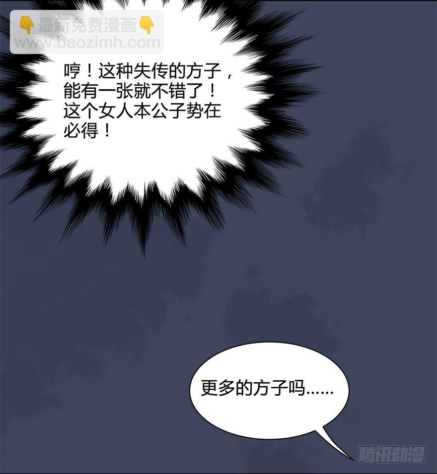 026.人为刀俎我为鱼肉65