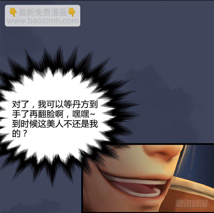 026.人为刀俎我为鱼肉73