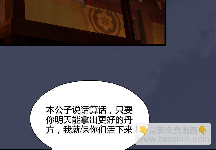 026.人为刀俎我为鱼肉75