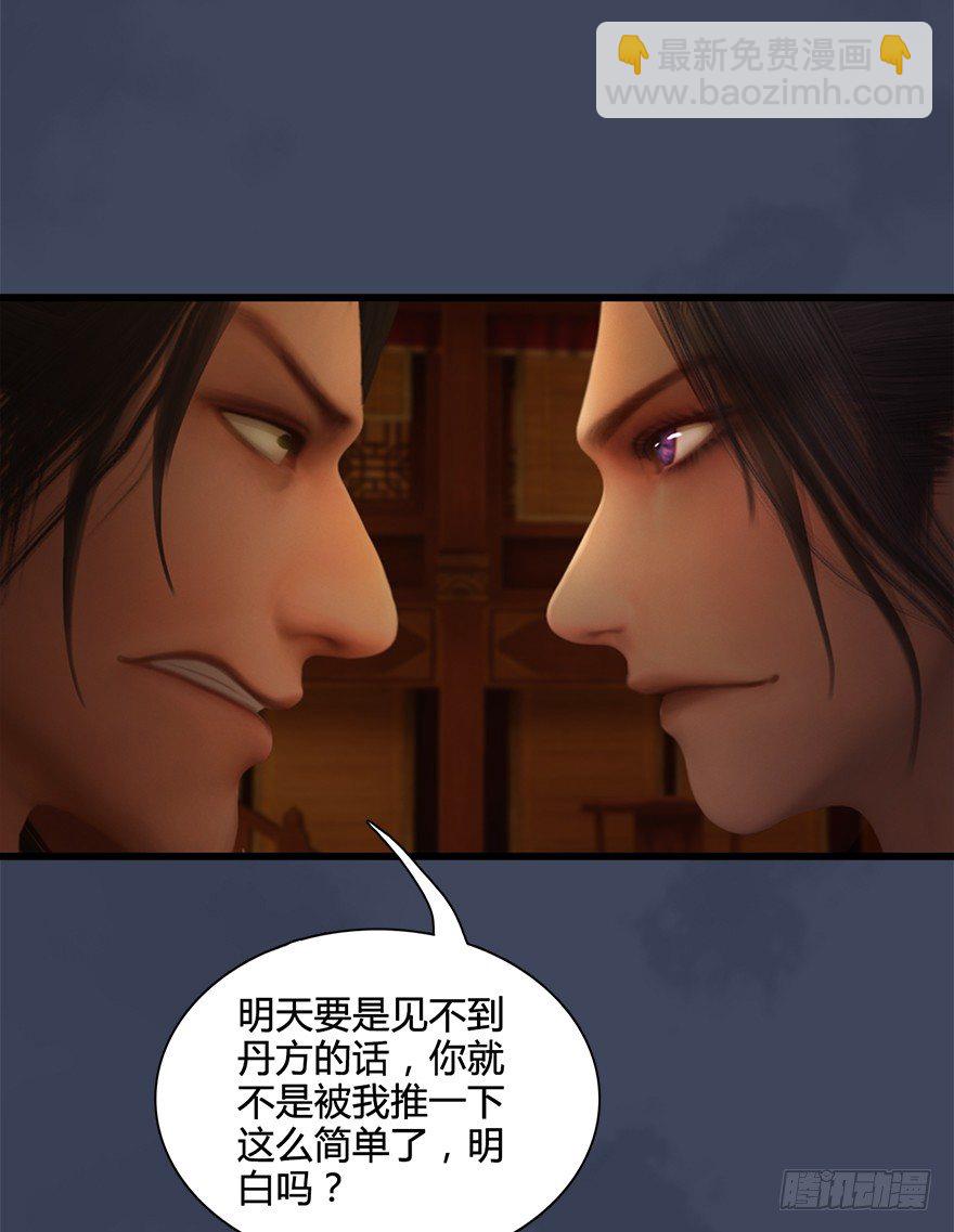 026.人为刀俎我为鱼肉79