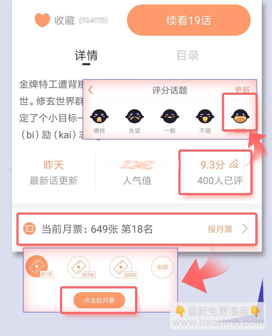 026.人为刀俎我为鱼肉85