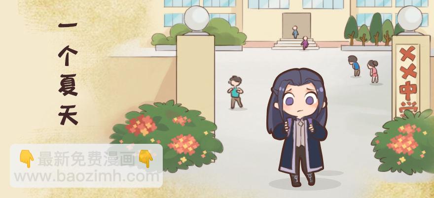 番外：今年夏天说了再见4
