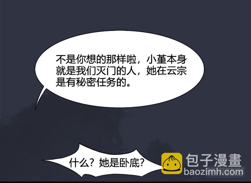 032 追魂血印22