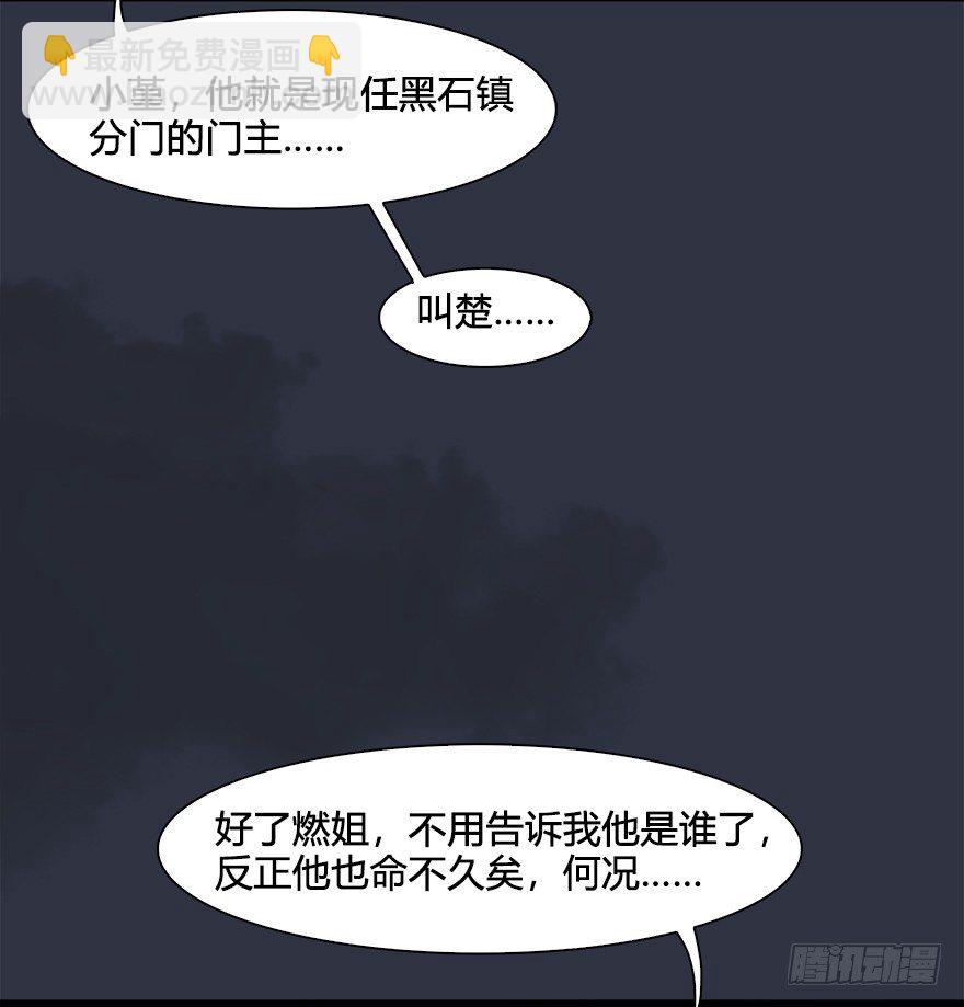032 追魂血印24