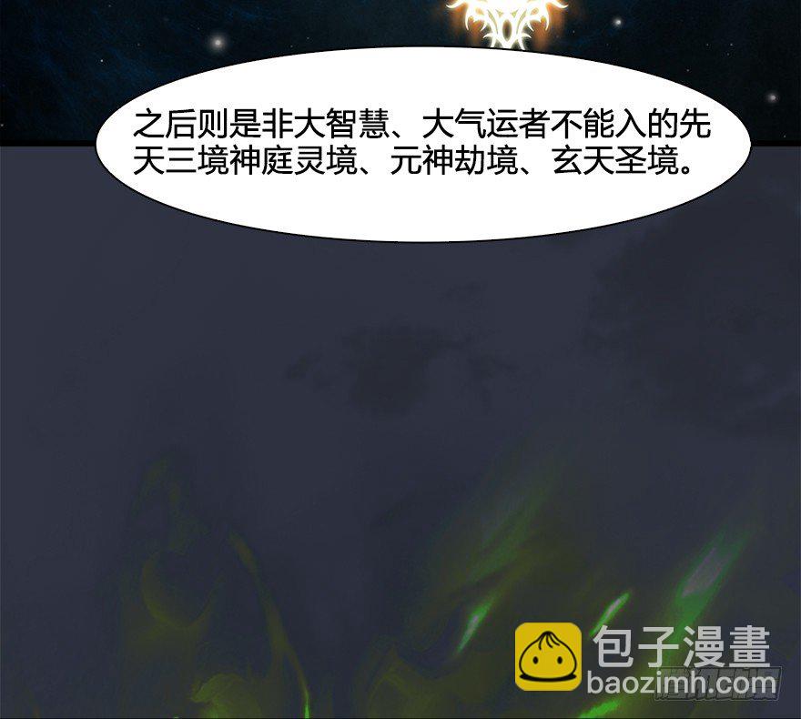 032 追魂血印34