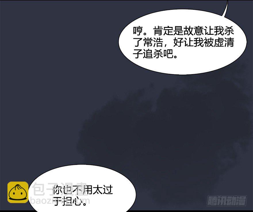 032 追魂血印38