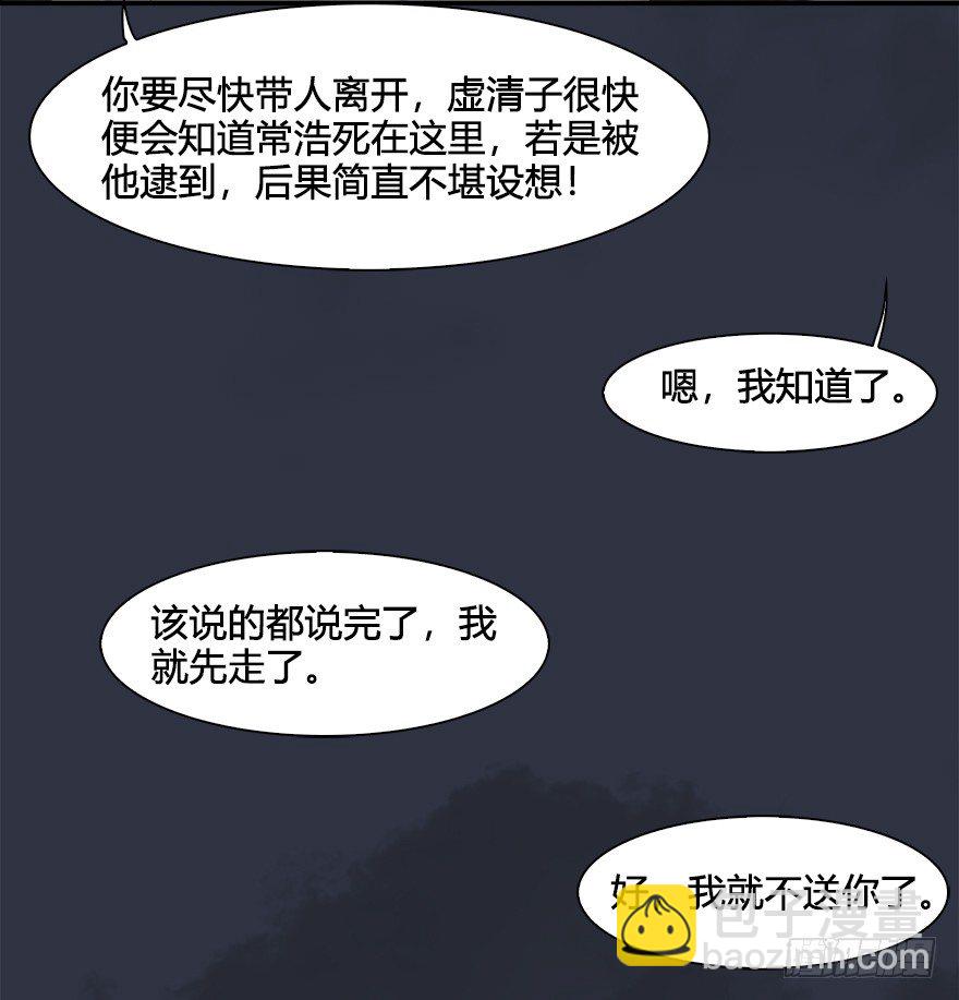 032 追魂血印59