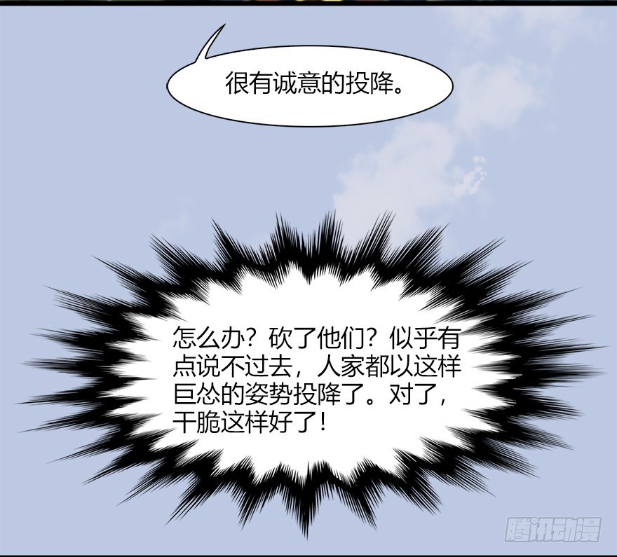 039 很有诚意的投降9