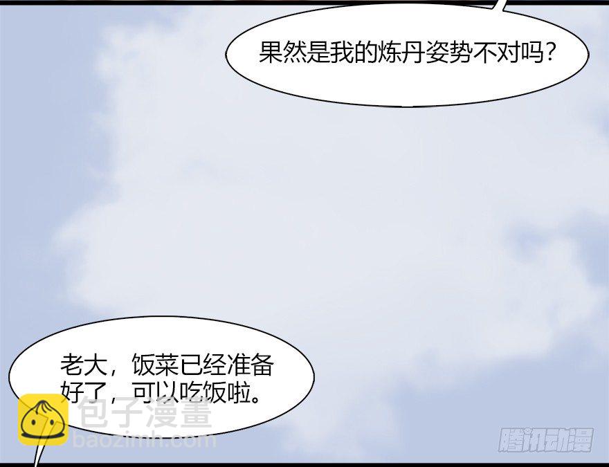 043 猫儿爷炼丹法？10