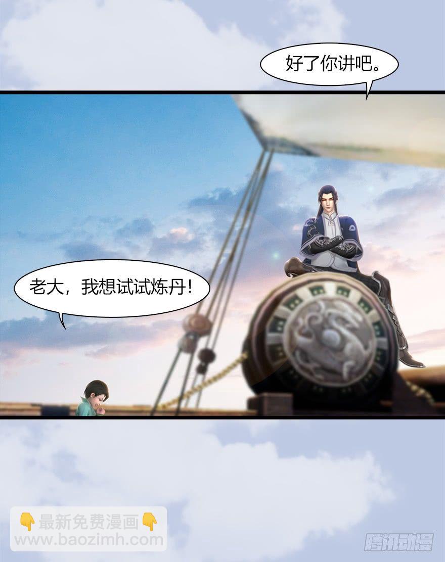 043 猫儿爷炼丹法？17
