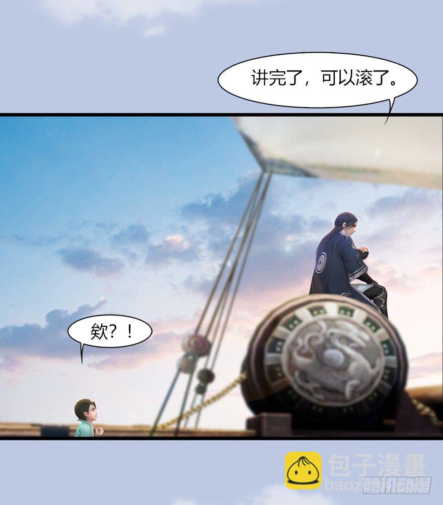 043 猫儿爷炼丹法？18