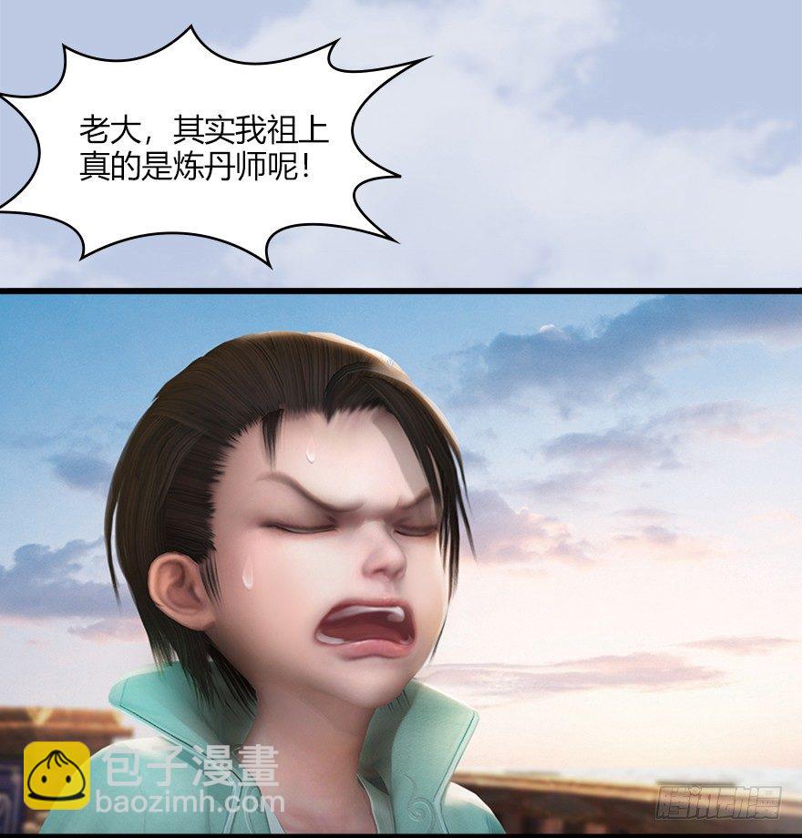 043 猫儿爷炼丹法？19