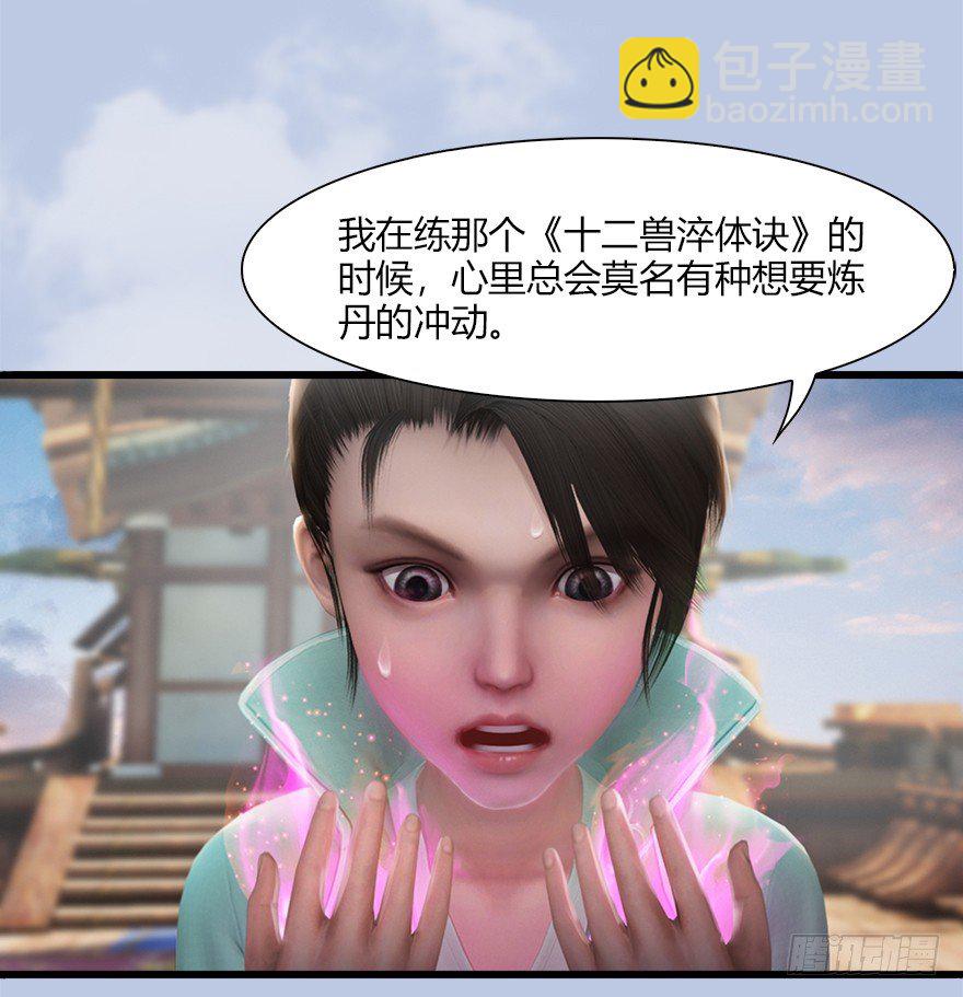 043 猫儿爷炼丹法？22