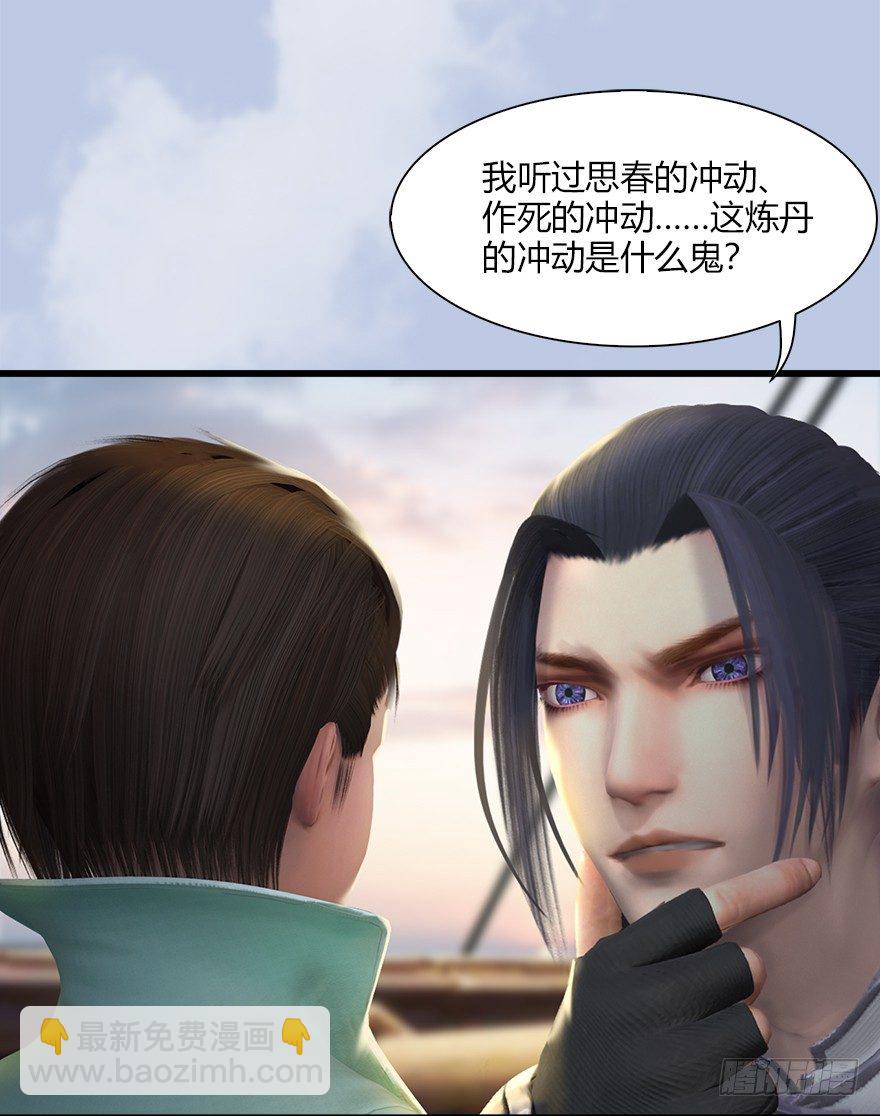 043 猫儿爷炼丹法？24