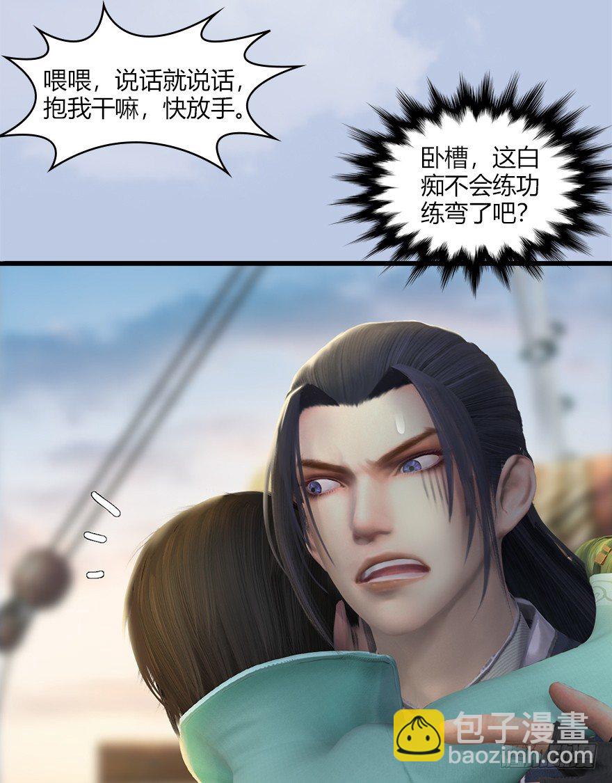 043 猫儿爷炼丹法？27
