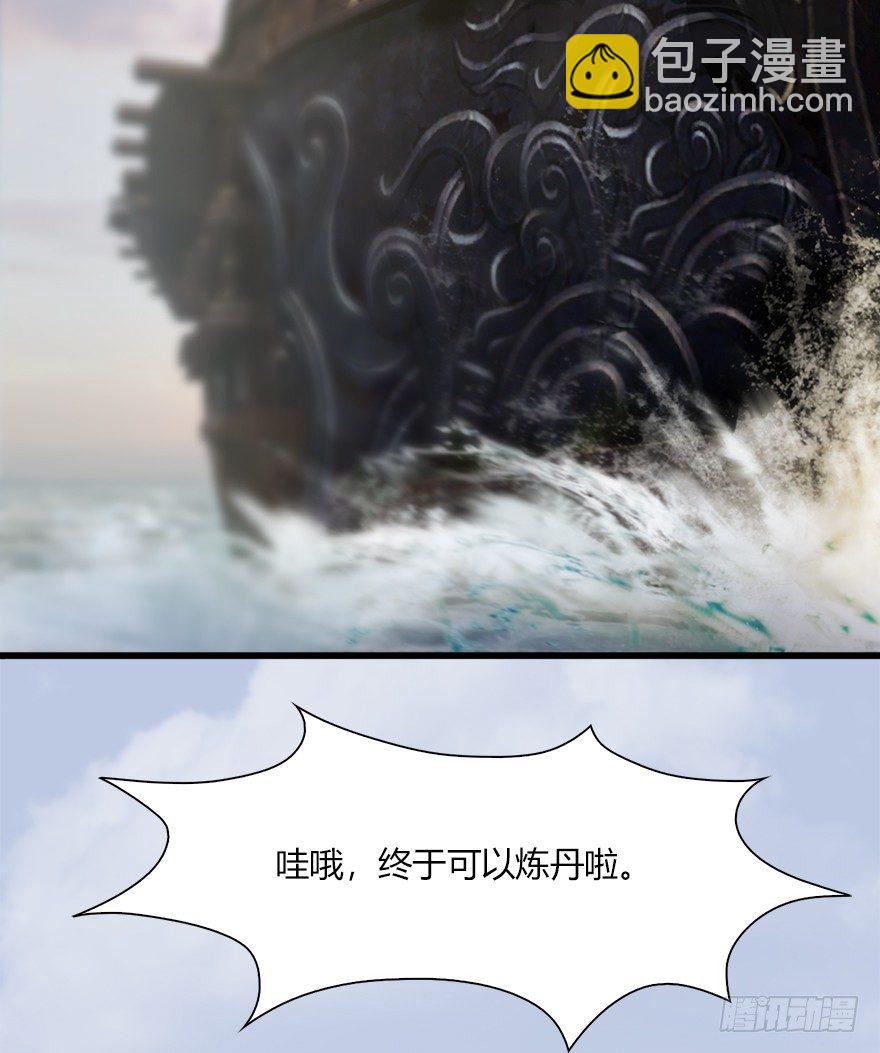 043 猫儿爷炼丹法？31
