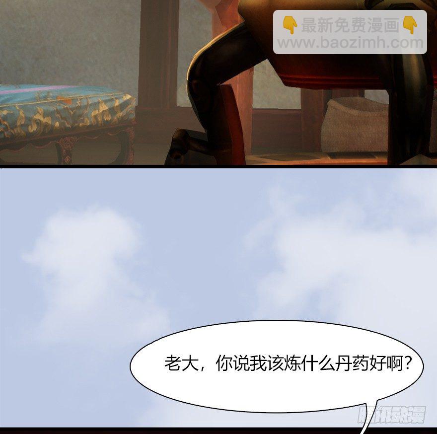 043 猫儿爷炼丹法？33