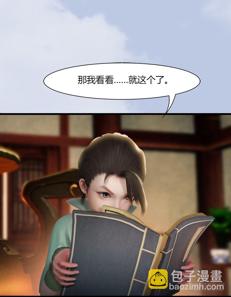 043 猫儿爷炼丹法？35