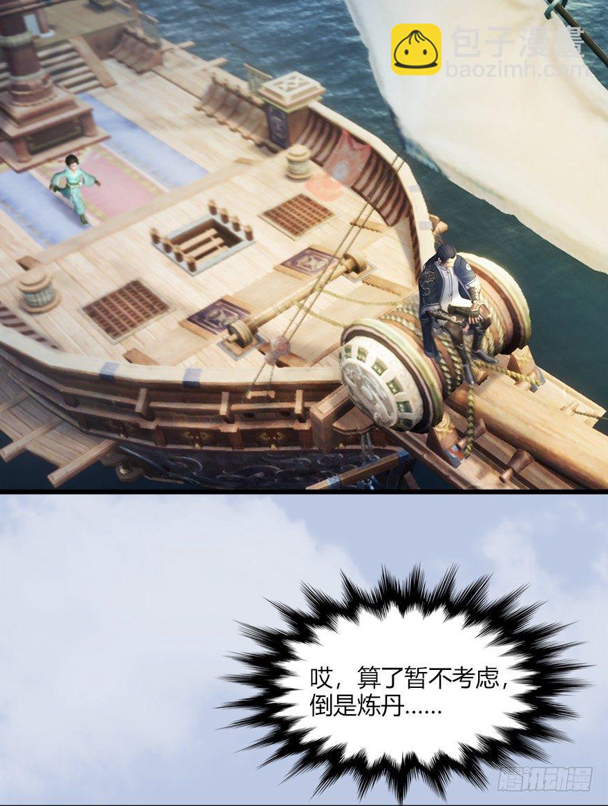 043 猫儿爷炼丹法？5