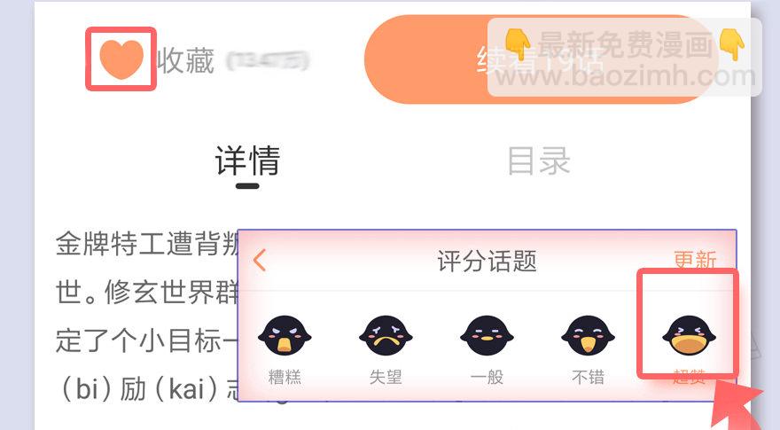 044 猫耳？不存在的！70