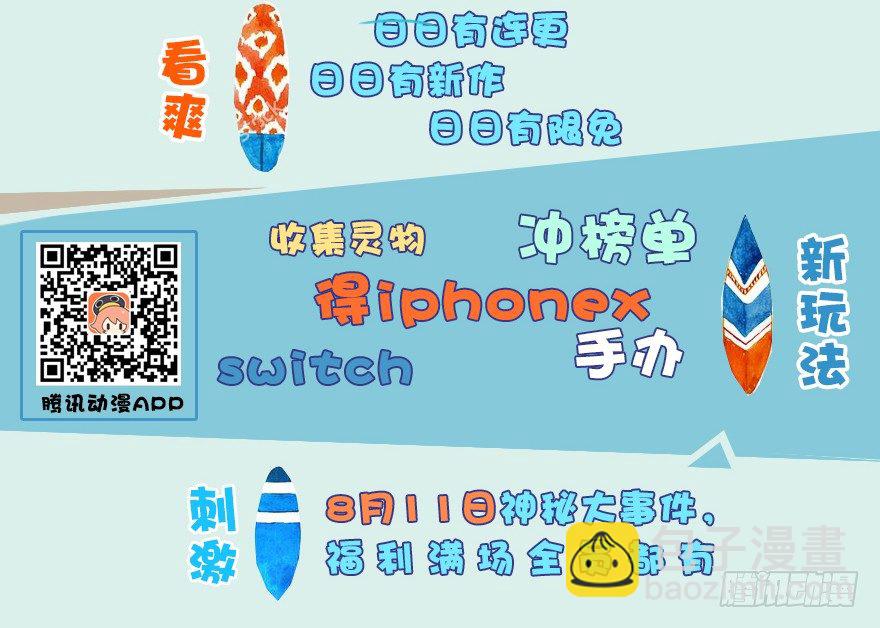 044 猫耳？不存在的！73